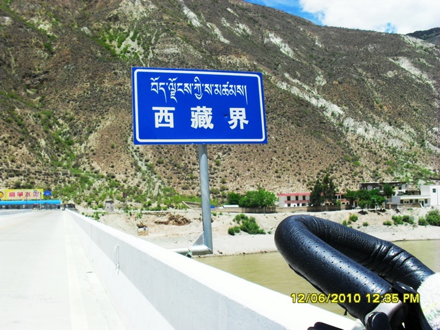 藏地圣境